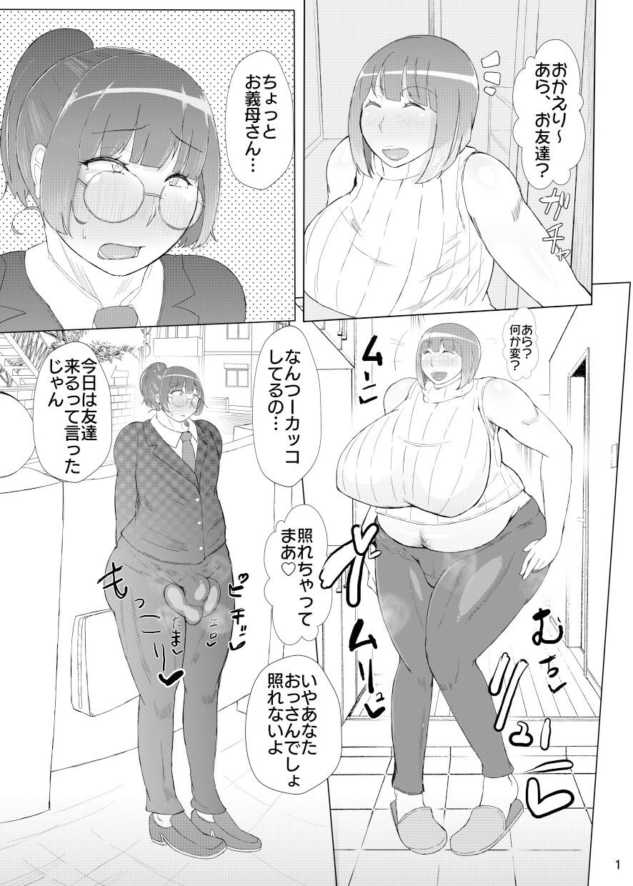 アラフォーシーメールとデカキンタマ男の娘とドスケベ屁こき女子で3Pする本【KANI the WORLD】 - 無料エロ漫画イズム