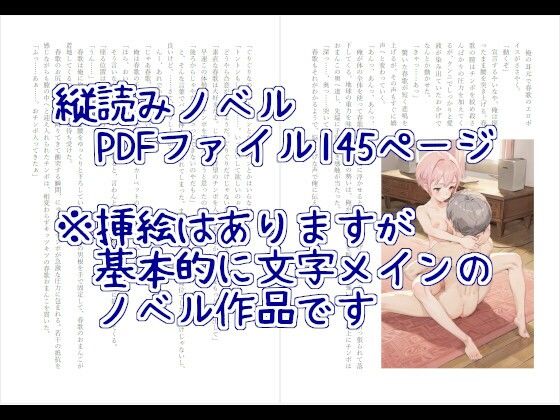 29平方メートルの性域 〜この部屋では羞恥心も貞操感も不思議と消え失せてしまうようです〜1