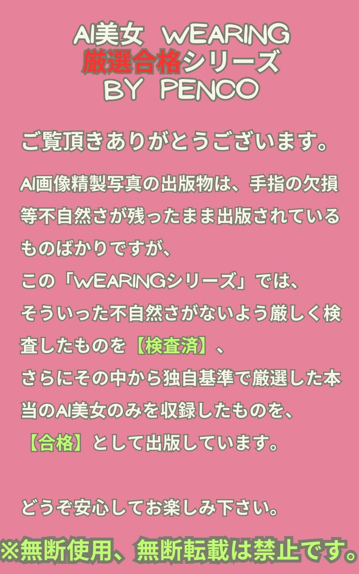 AI美女wearing〜厳選合格シリーズ21〜激かわJKコススペシャル2 合格japanese日本人 美人 美少女 女子校生 女子校生 学校 学園 制服 生徒 教師 グラビア写真集 アイドル 可…2