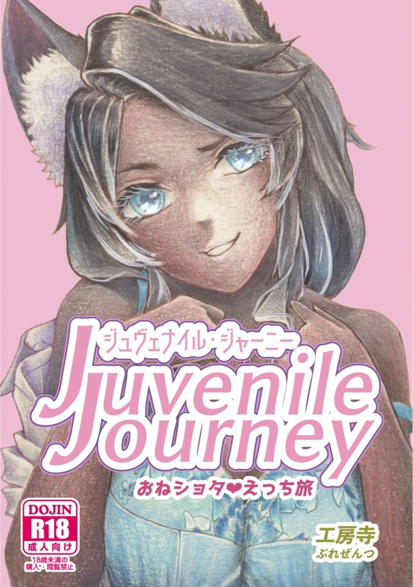 Juvenile Journey1