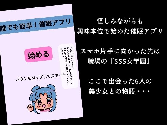 SSS女学園孕ませ催●記録簿（本作のみ特典なしVer）2