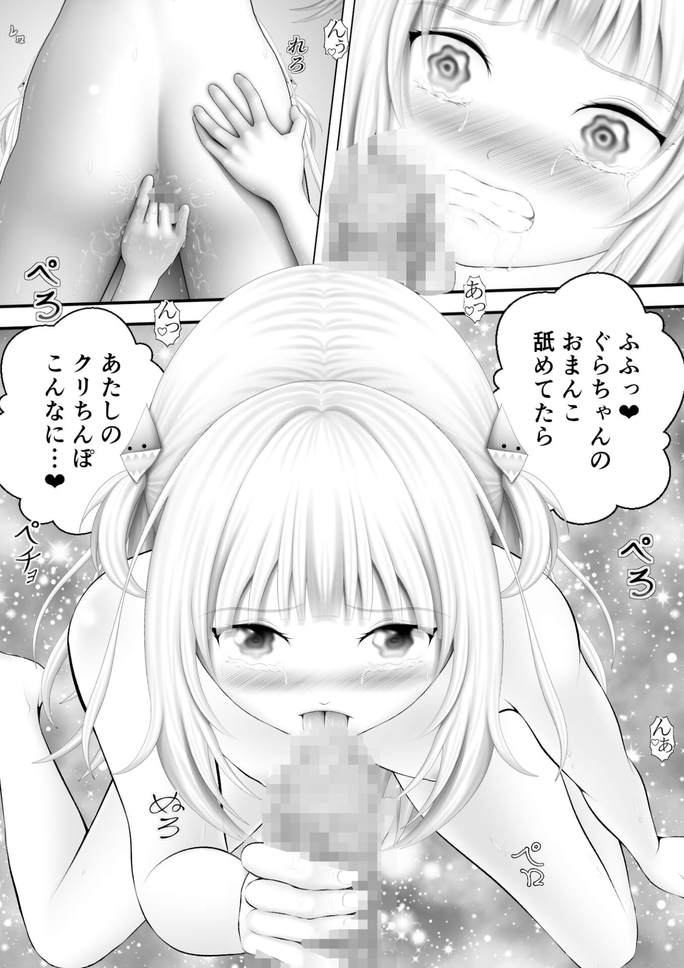 Virtual Story〜鮫女とメイドの奇跡のふたなりレズ〜2