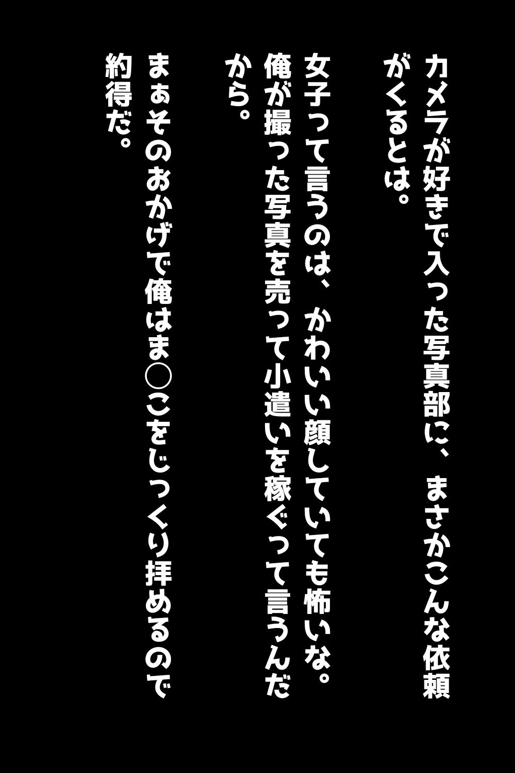 「おま◯こくぱぁな放課後」ちっぱいあの娘の撮影会 画像247枚3