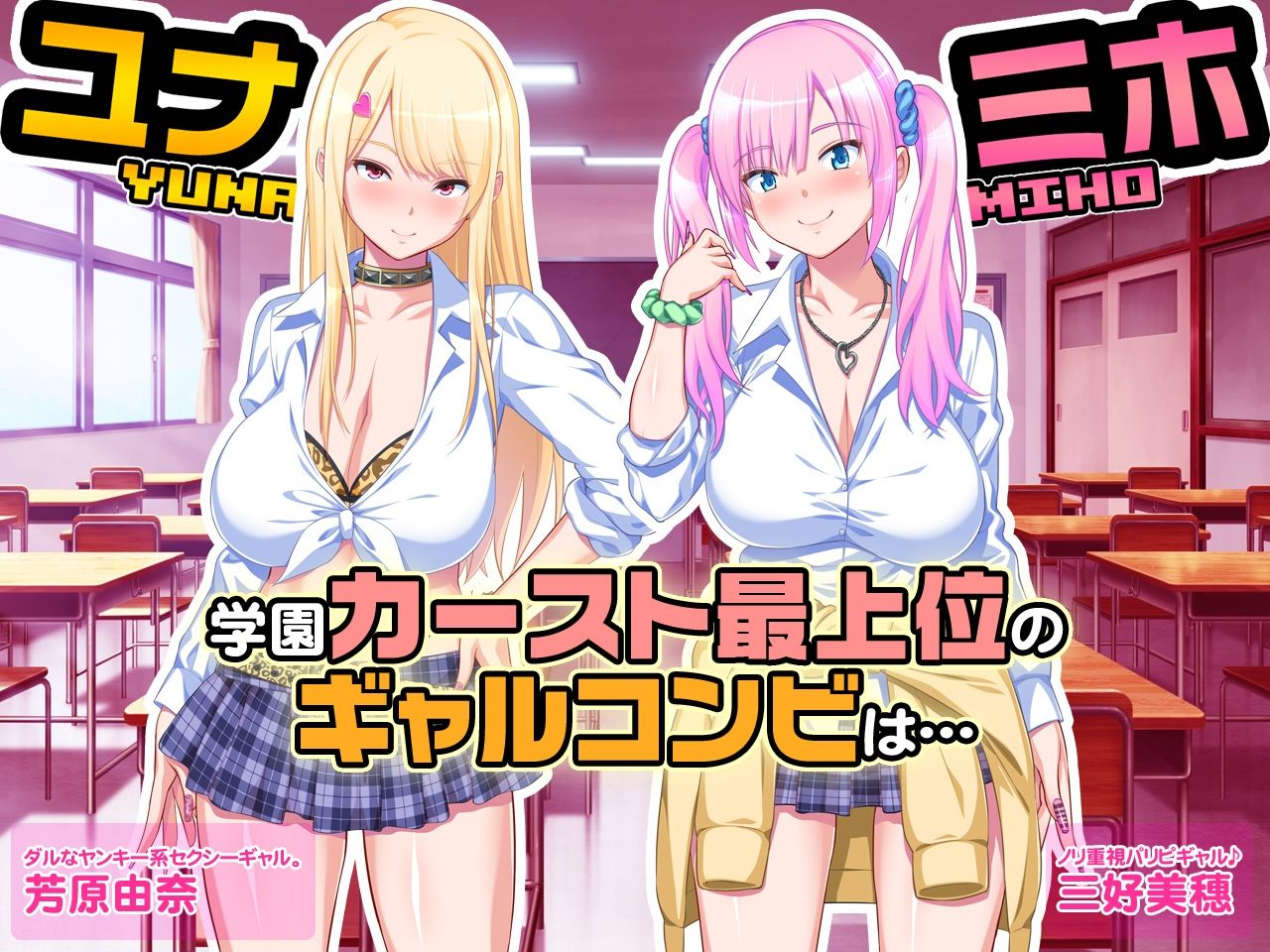 【CG集】押し売り援交ギャルズと断れない僕 パコエロ！CG集 前編1