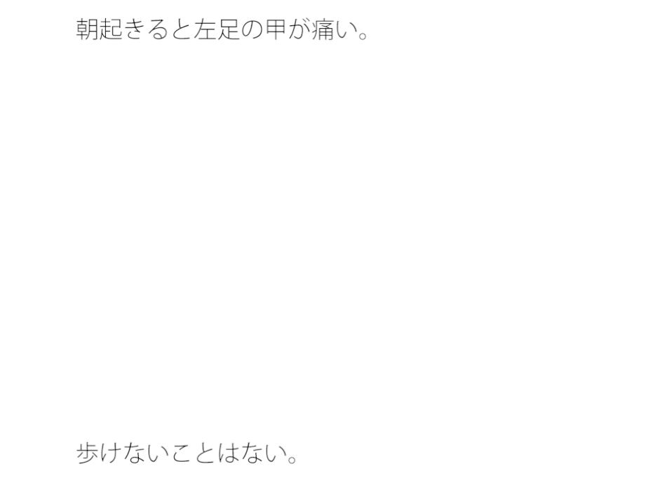 【無料】ずっとそのことばかりを考えているという職業病1