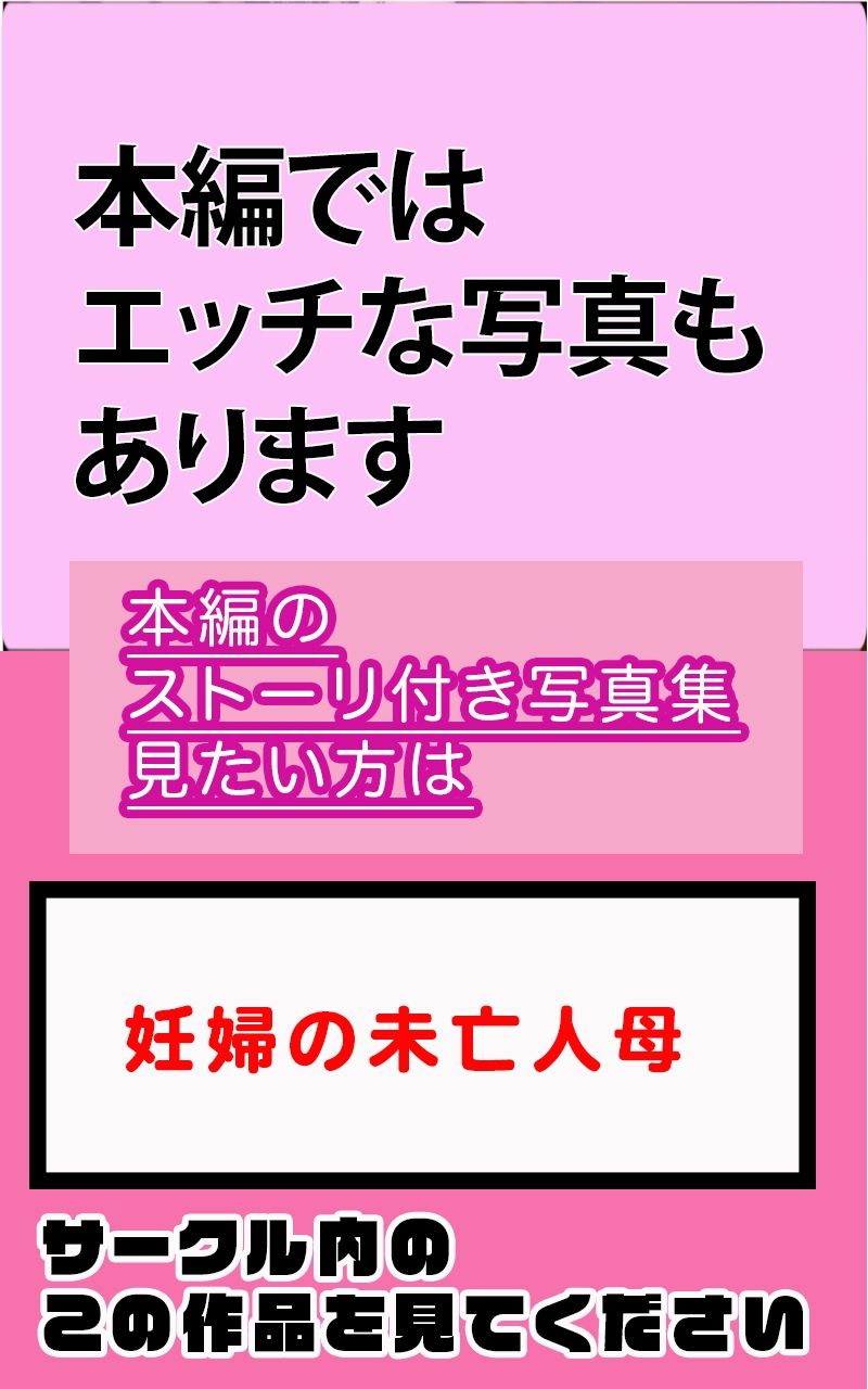 【超高画質グラビア写真集】妊婦の未亡人母下着。最高の100枚4