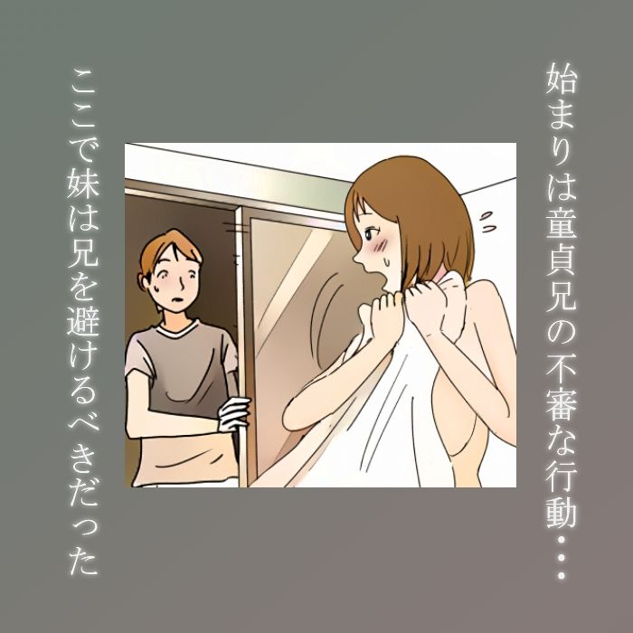 【近親相姦体験】受験生も巨乳妹の誘惑には勝てそうもない2