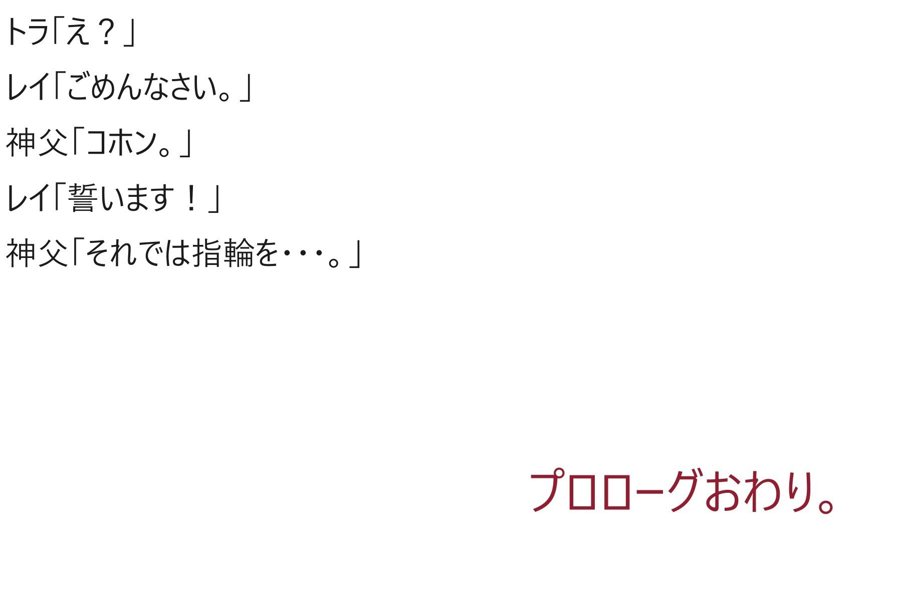 あの日したおならを私たちは忘れない4