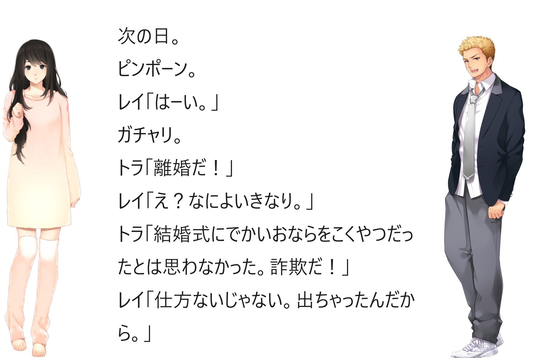 あの日したおならを私たちは忘れない5