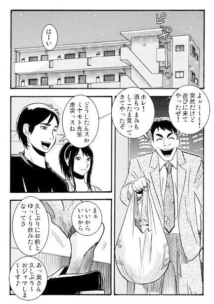 あぶない訪問者1