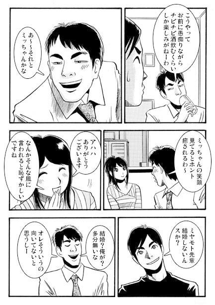 あぶない訪問者3