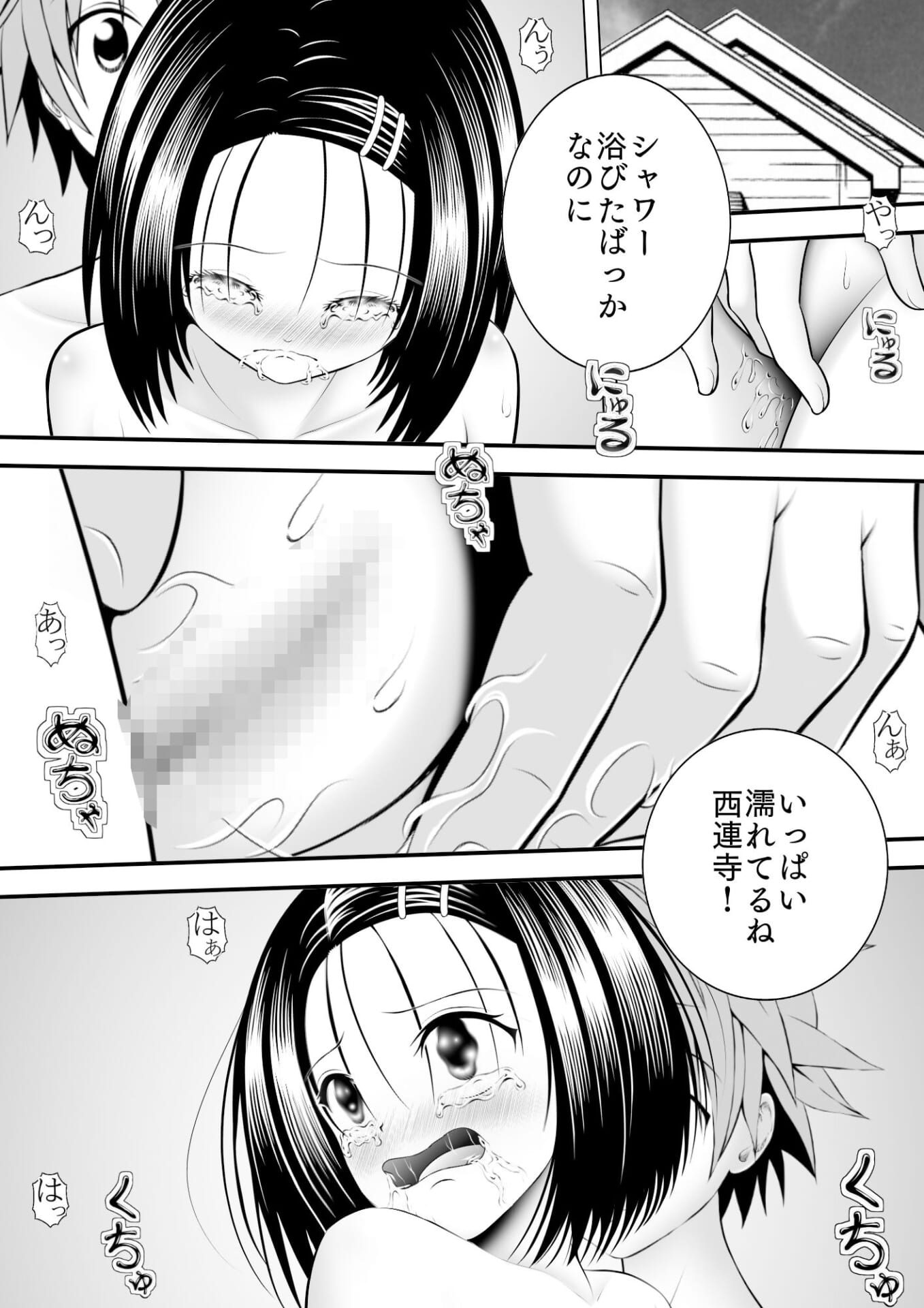 あらぶる〜魅惑の委員長〜1