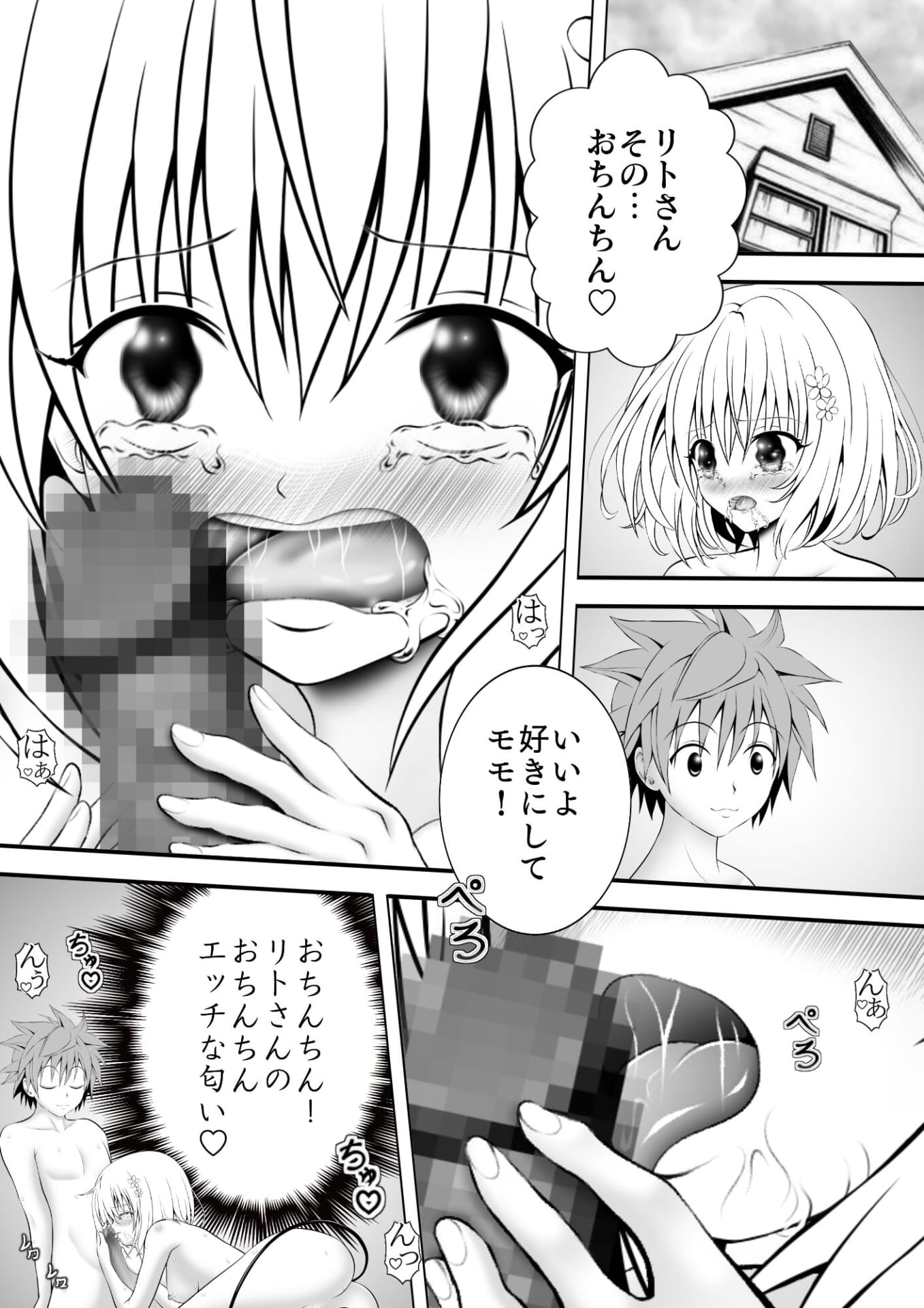 あらぶる〜魅惑の第3王女〜1