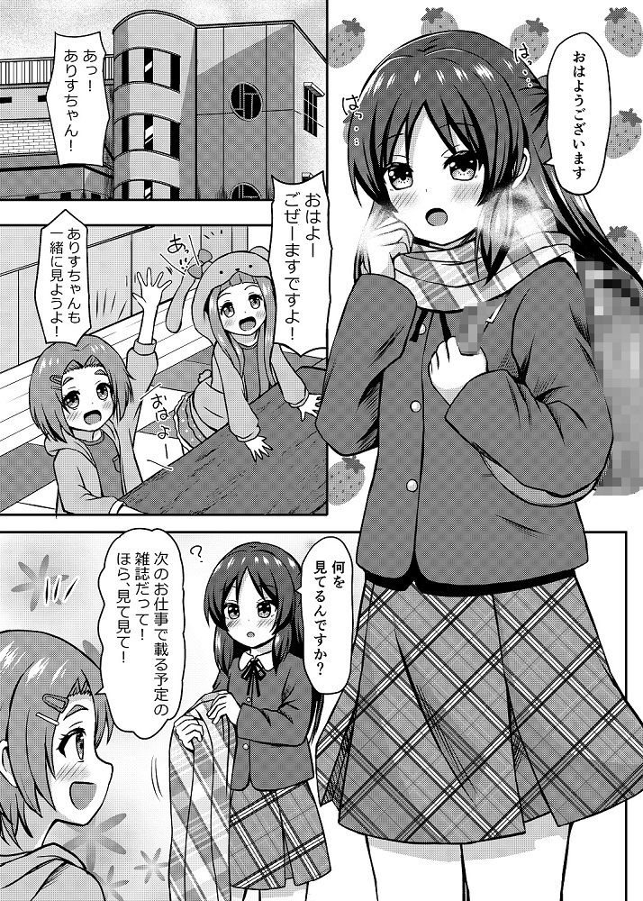 ありすのことお母さんにしますか？1