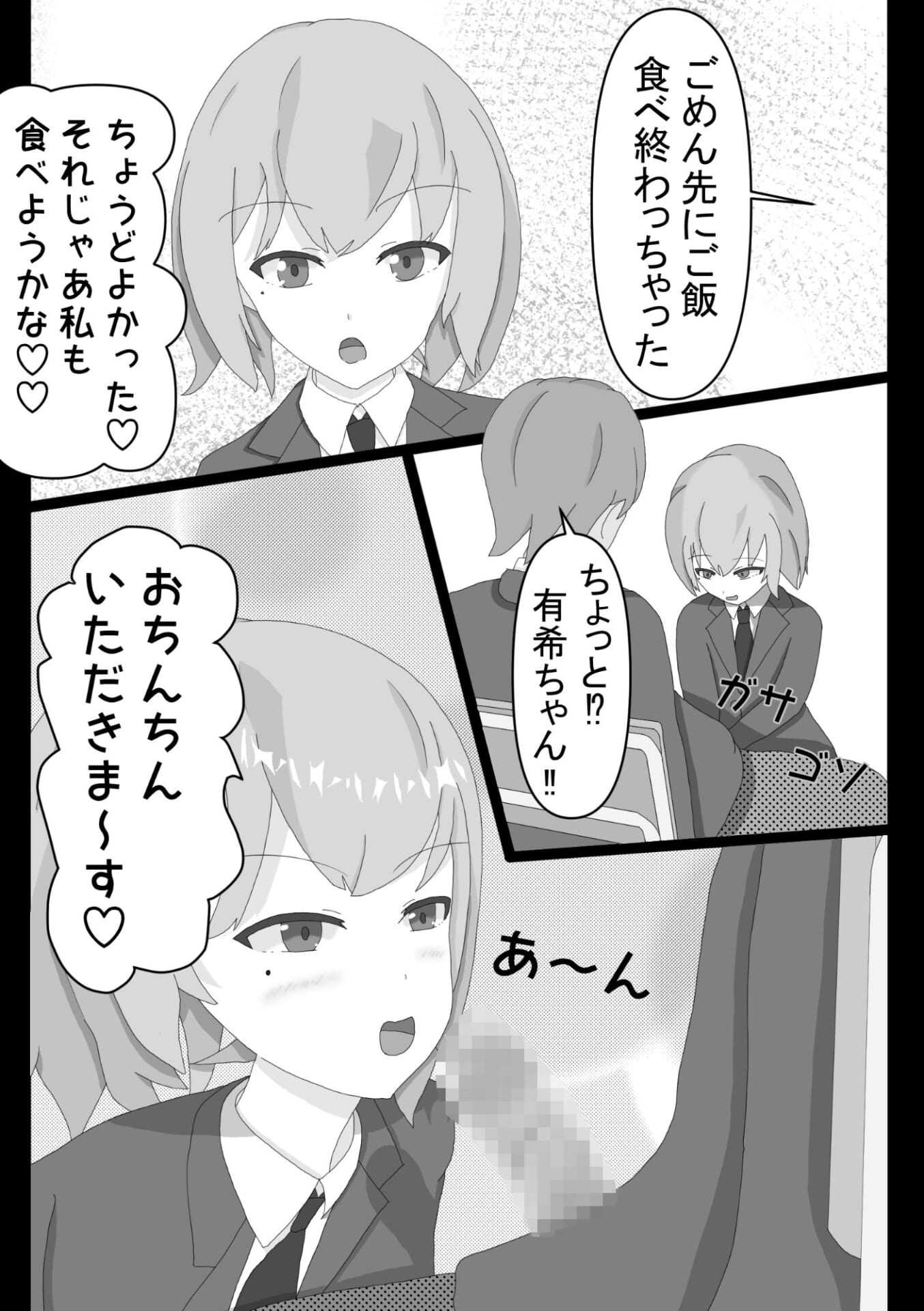 えっちな彼女でもいいですか？1