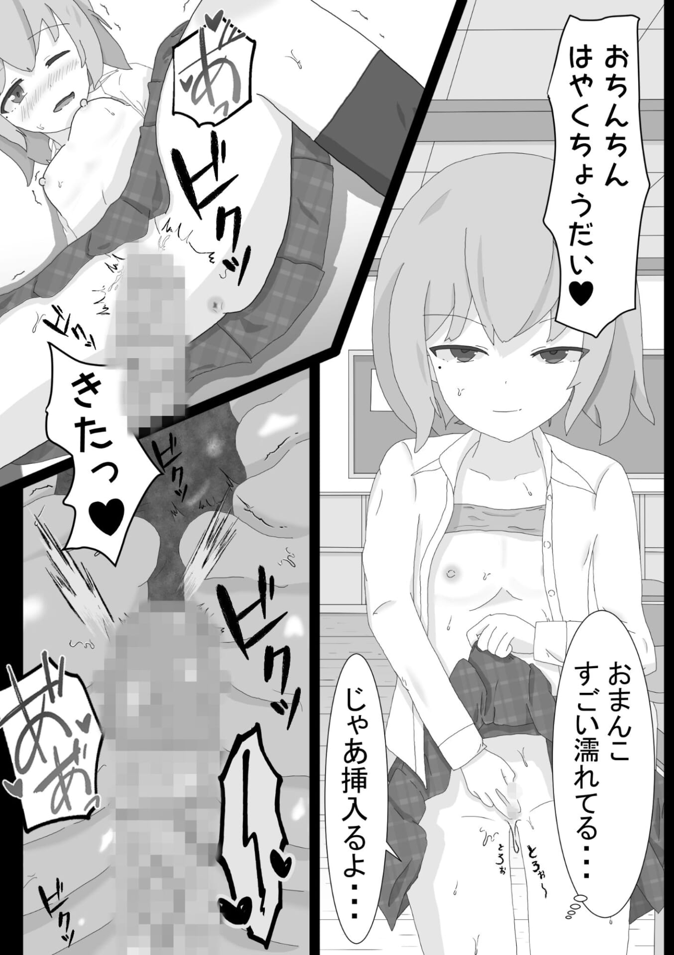 えっちな彼女でもいいですか？2