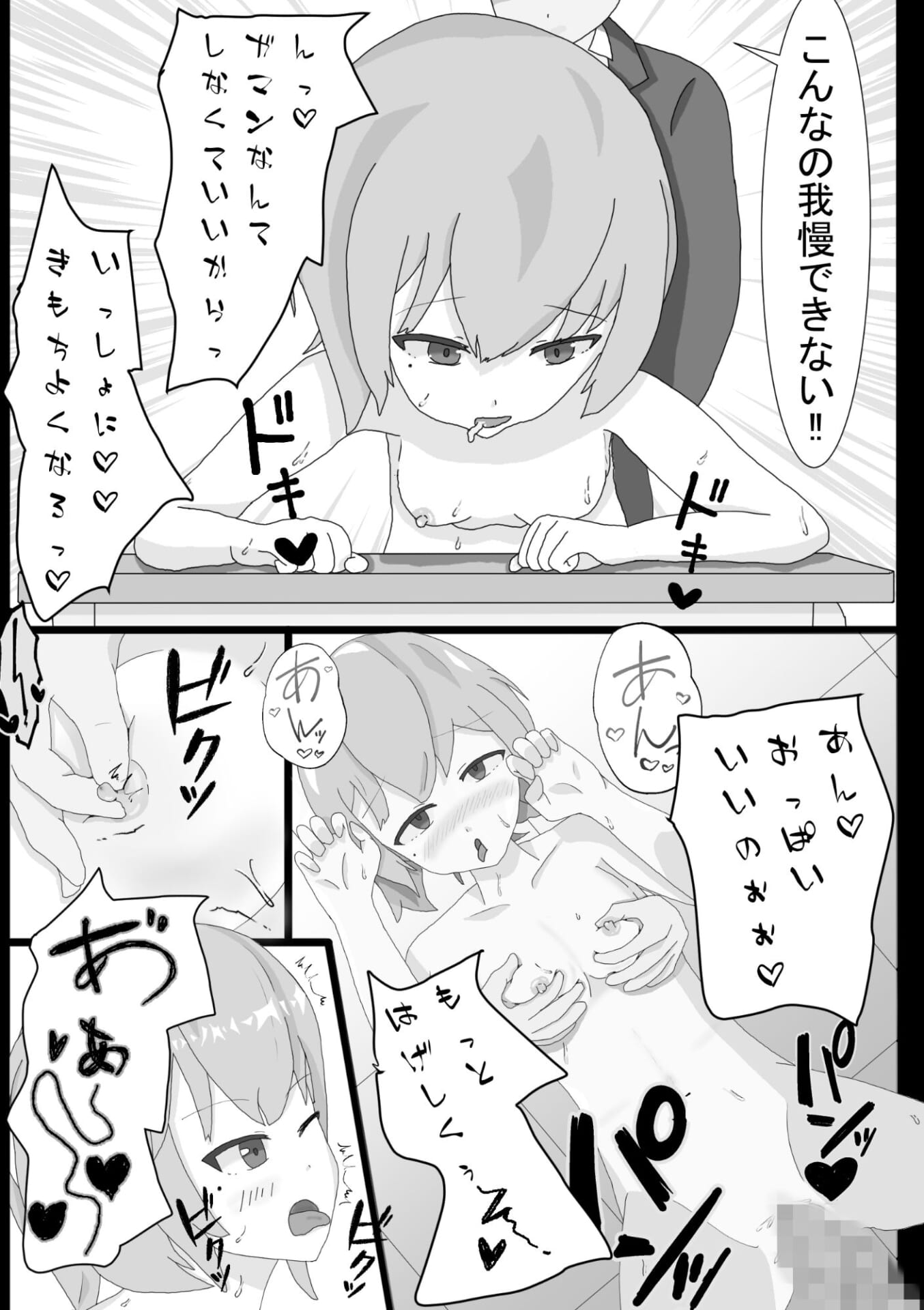 えっちな彼女でもいいですか？3