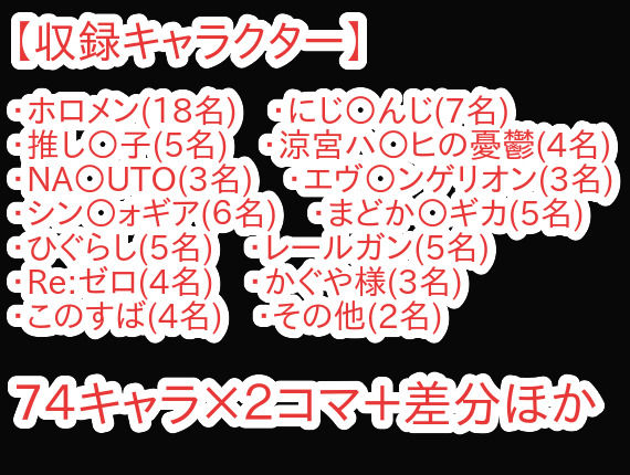 おちんちん格差社会〜粗チン or デカチン〜6