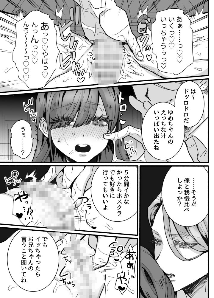 お姫様になれなくて〜過保護な支配人に溺愛されちゃいました〜5