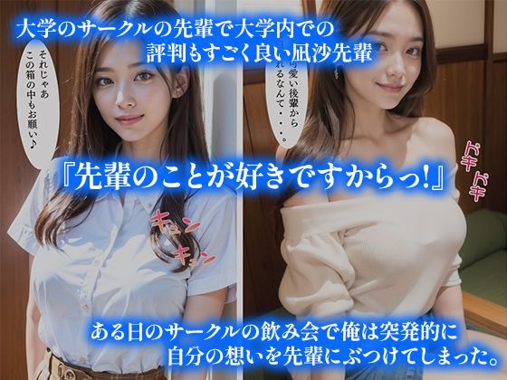 からかい上手の美人先輩は隠れ巨乳！？ 俺のチ○ポを性欲剥き出しで求めてくる淫乱女だった…1