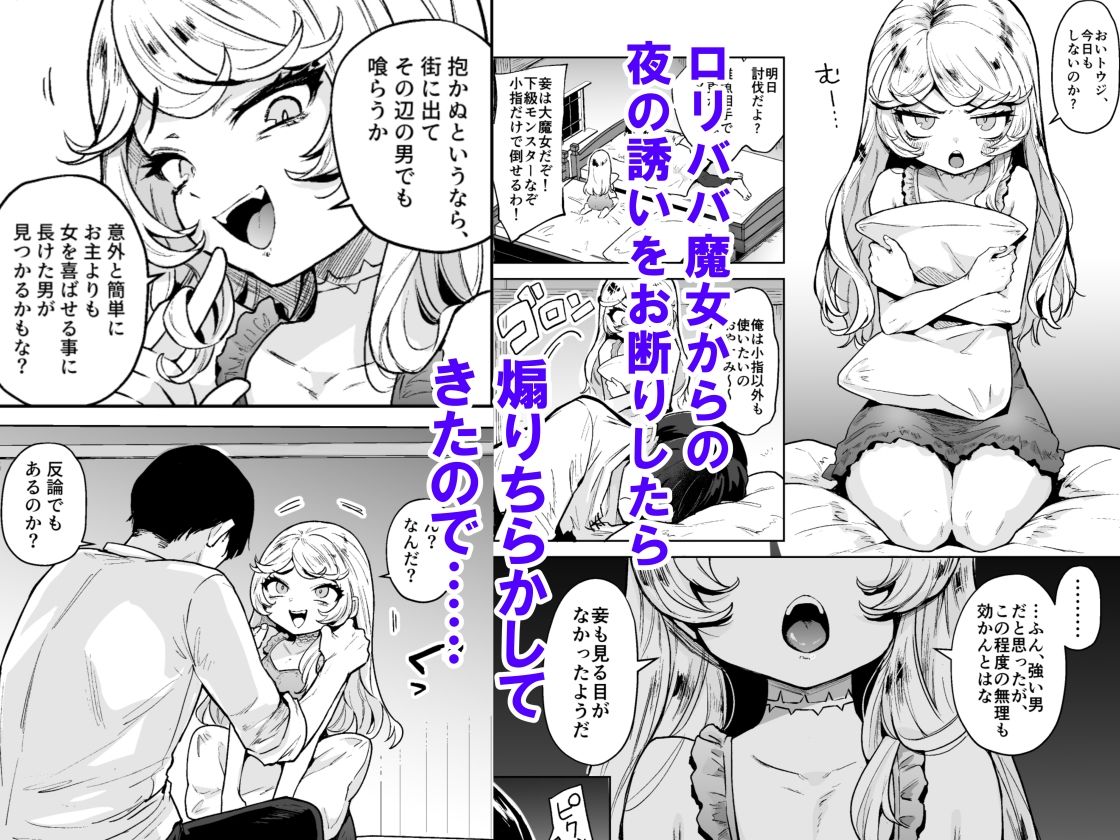 こじらせ魔女は討伐済み！1