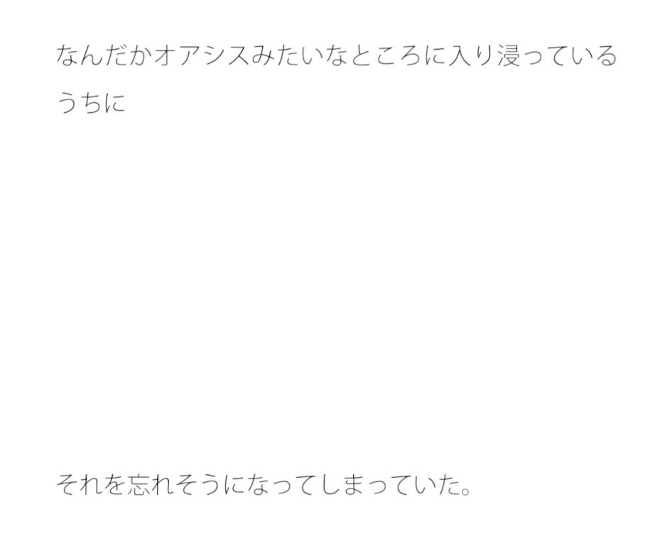 どうなのだろう？？ たまにあるゆったり泉1