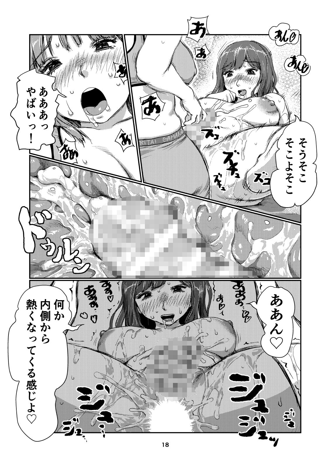 ふたなりモデル6