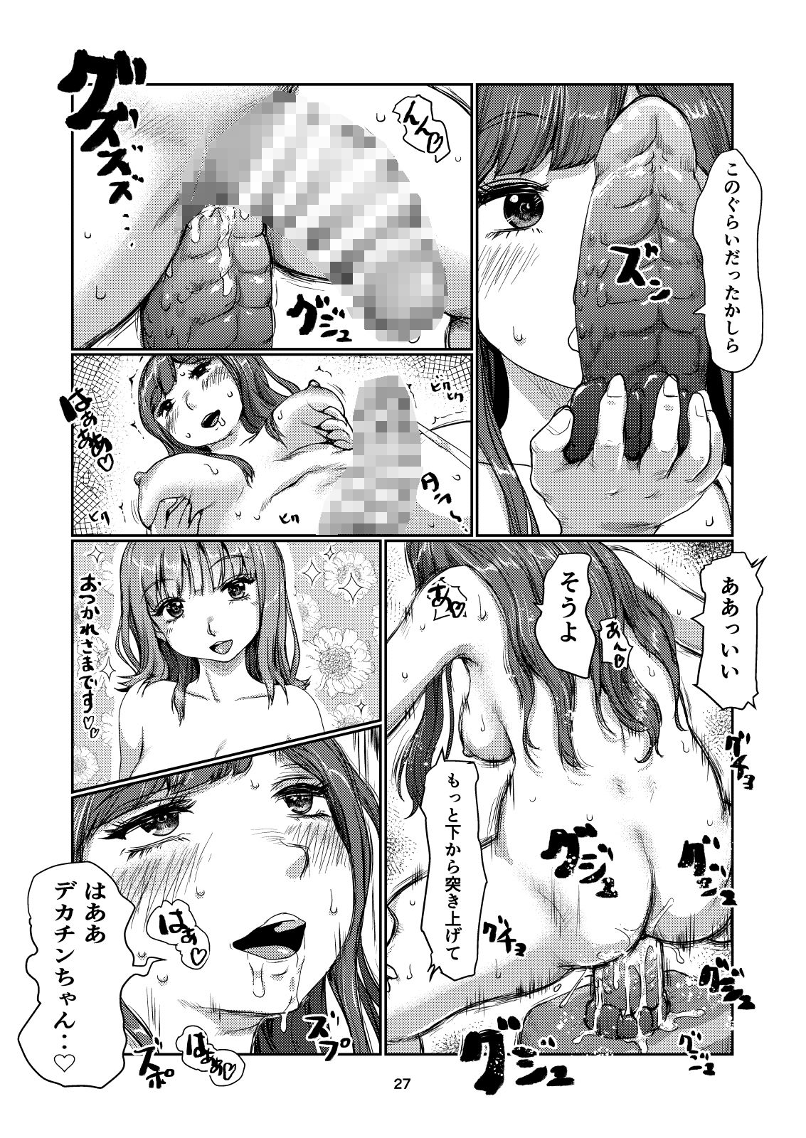 ふたなりモデル8