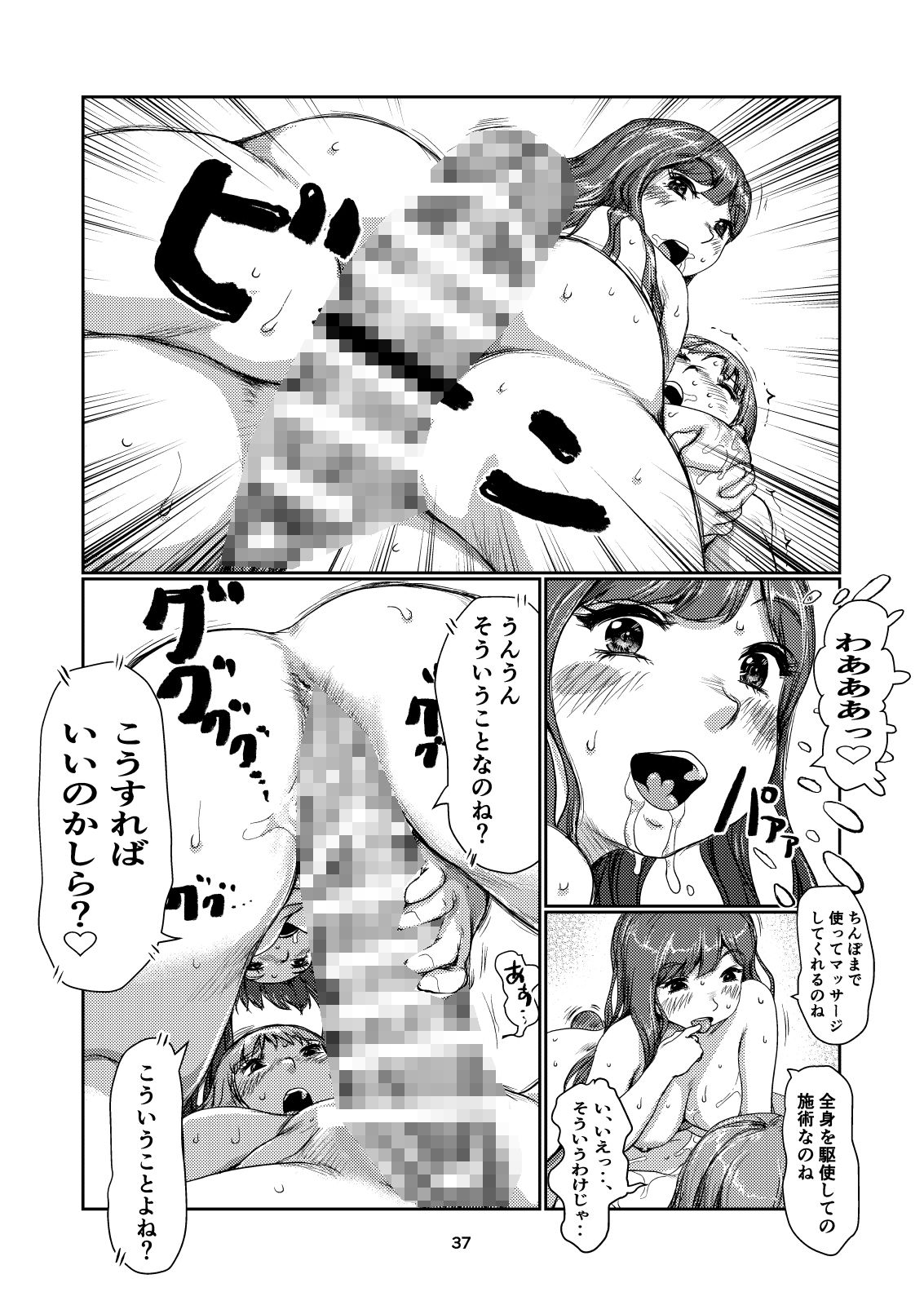 ふたなりモデル9