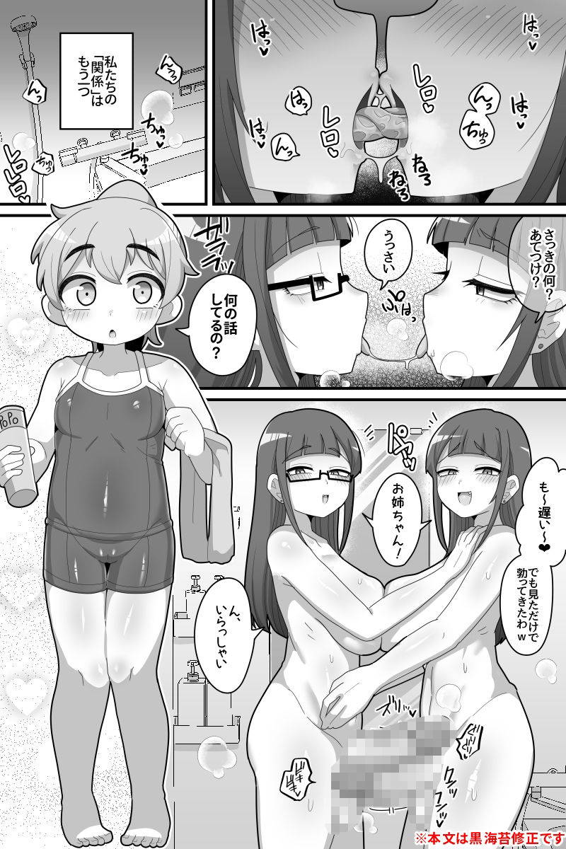 ふたなり双子に愛されすぎてます5