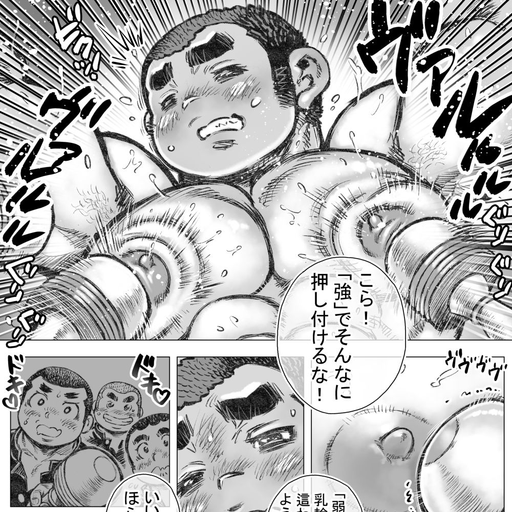 ぼうず生えかけ皮かむり（9）3