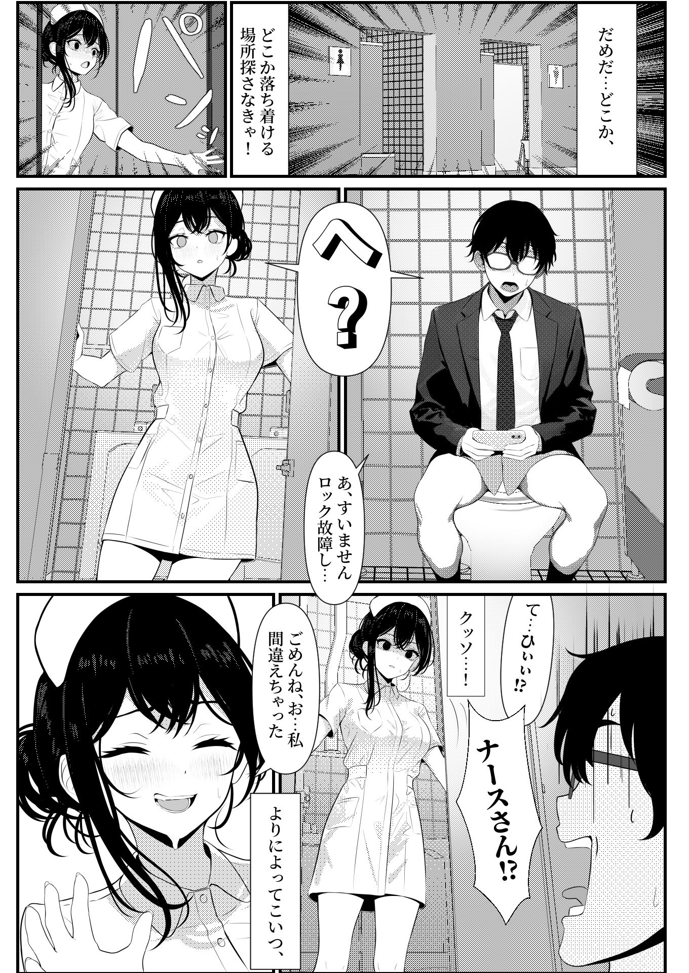 ぼっちで死んだ俺が美少女ナースになった話6