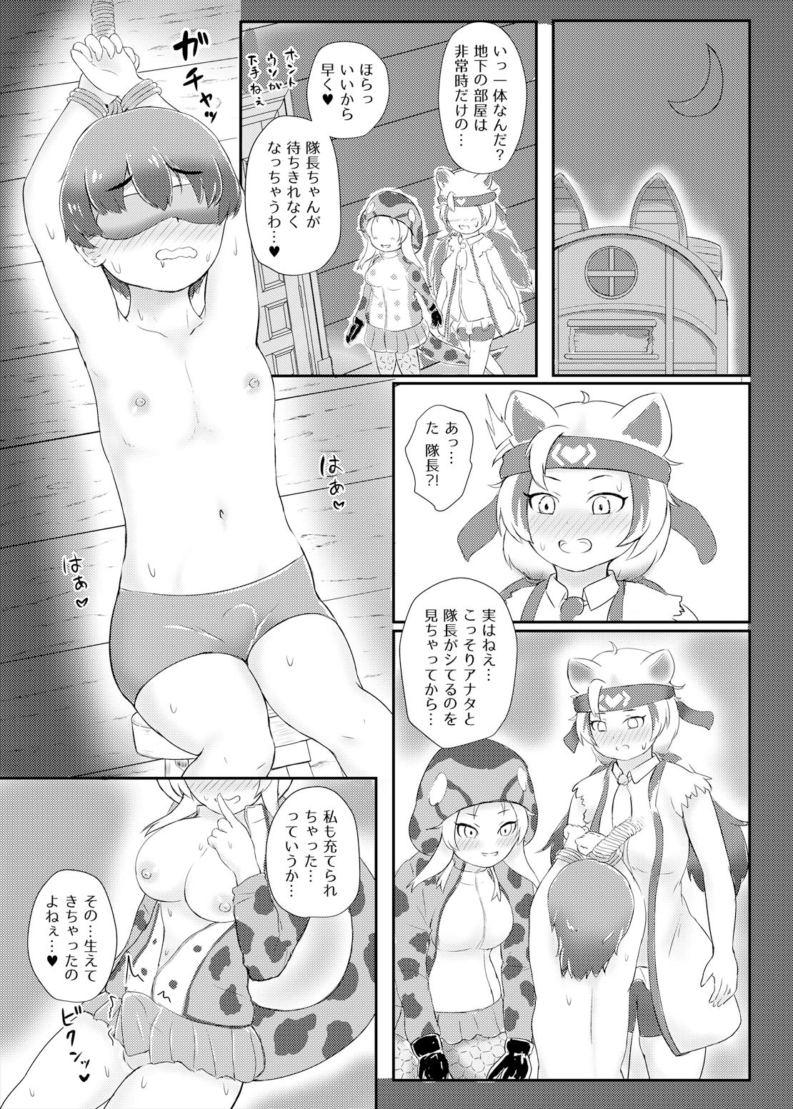 まえしっぽが生えたデッカイお姉さんフレンズ達に乳首もお尻も可愛がられてメスになっちゃう隊長さん47