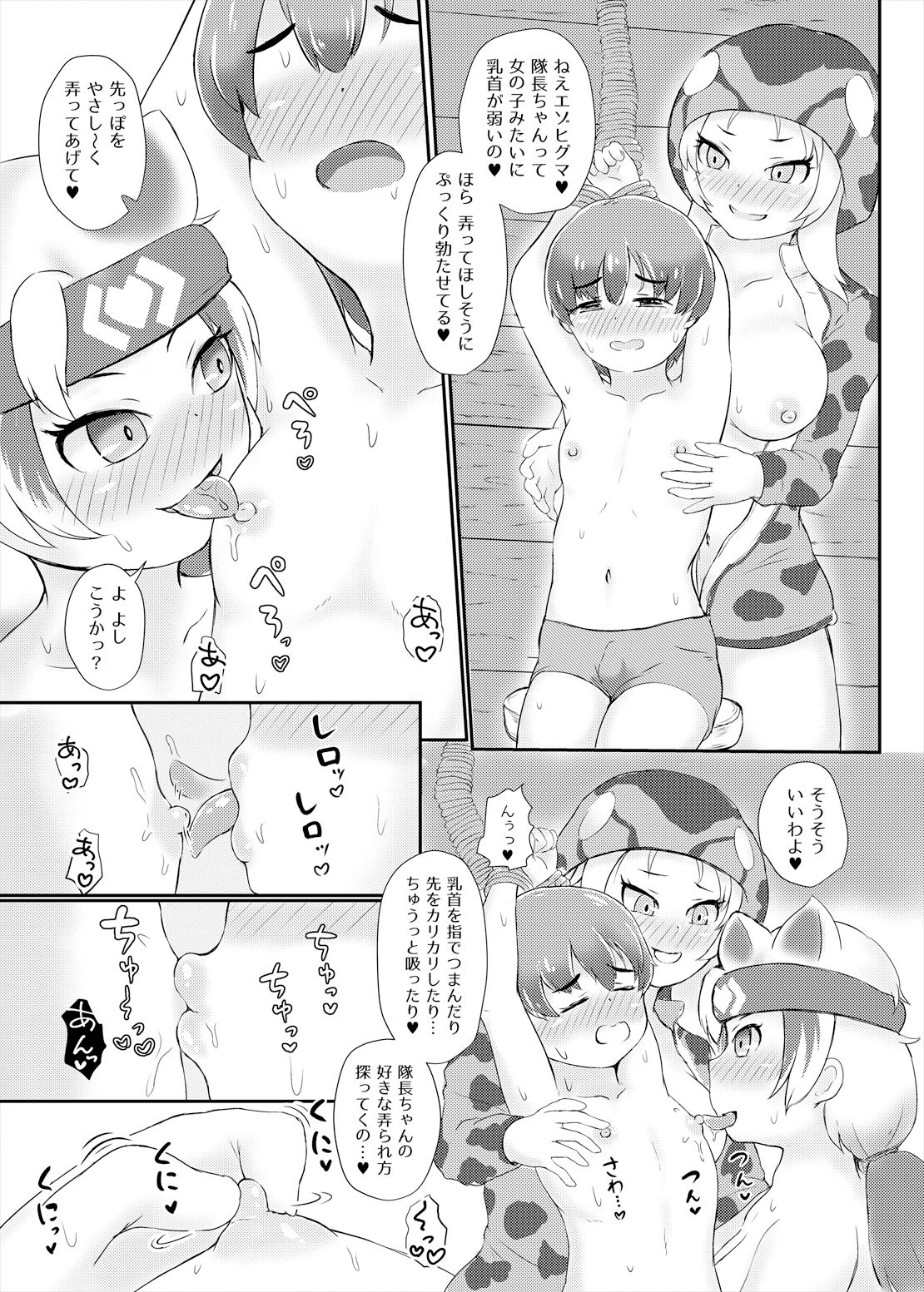 まえしっぽが生えたデッカイお姉さんフレンズ達に乳首もお尻も可愛がられてメスになっちゃう隊長さん49