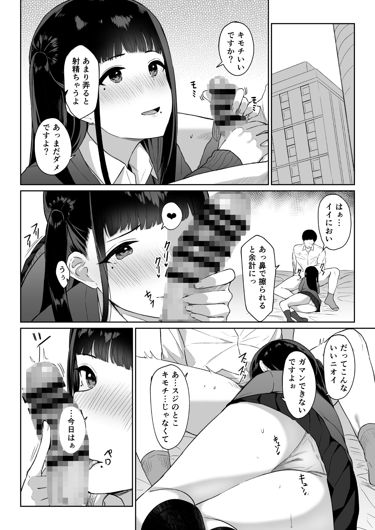 まとめあそび2