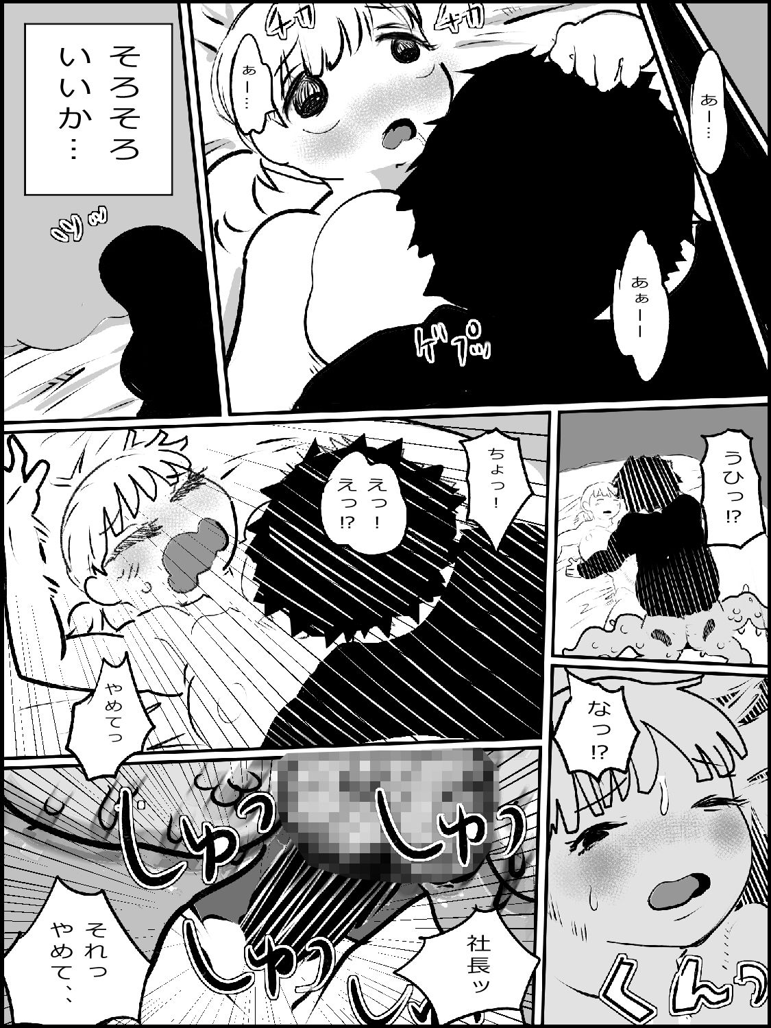 まひろちゃん（巨乳妹の生存劇）113