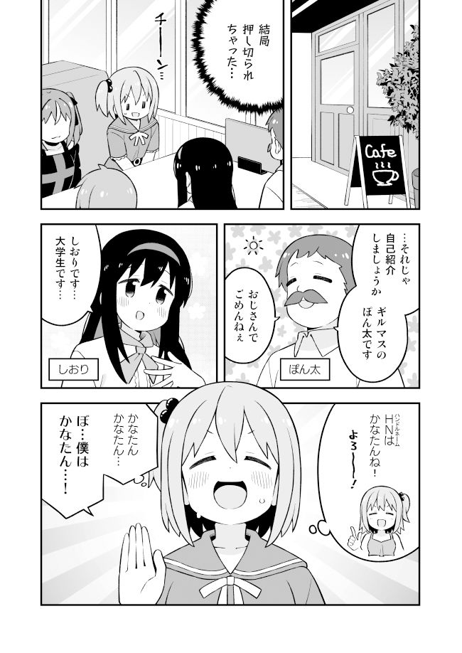 みなとくんはおしまい？4