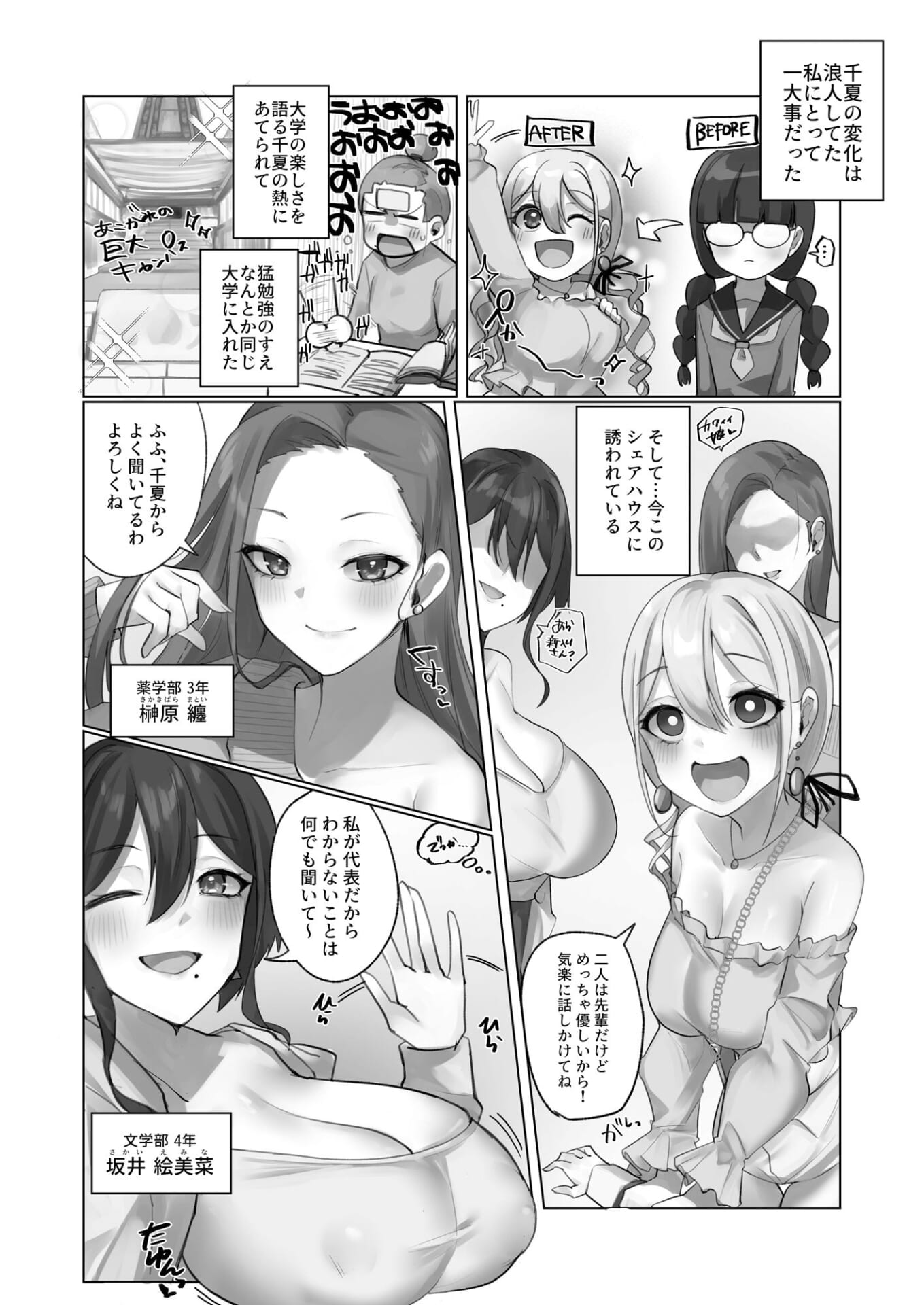 ようこそ人形の館（シェアハウス）へ2