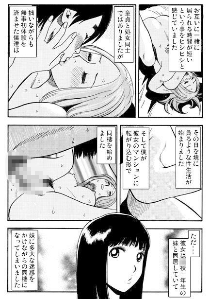 アネノミクス（前編）2