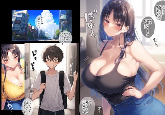 アプリで会った人妻は実はご近所さんの巨乳な主婦で最後までヤっちゃいました1