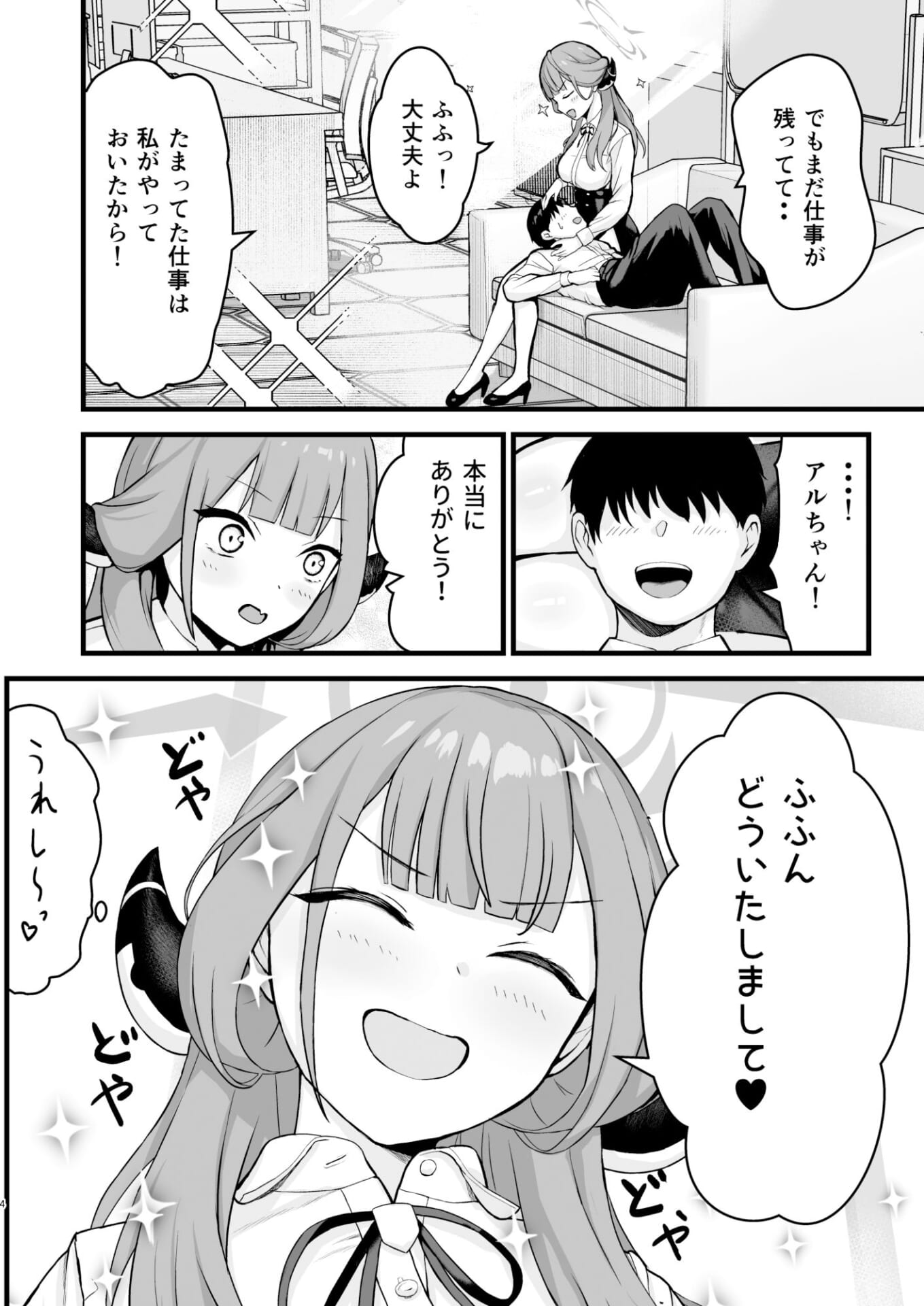 アルちゃんの本1