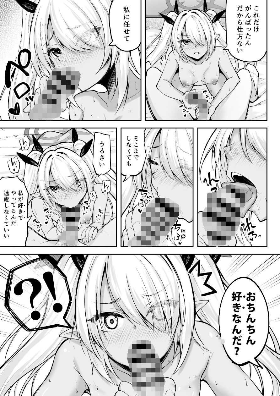 イオリと××しないと出れない部屋9