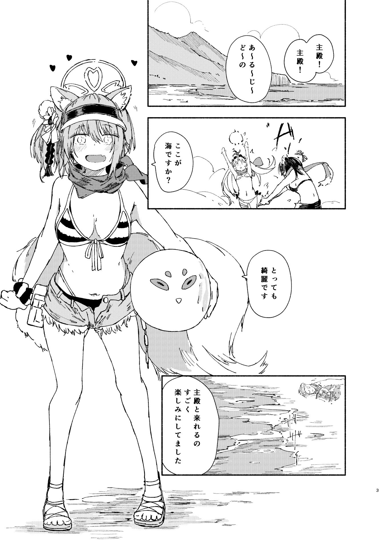 イズナ（水着）を一生懸命可愛がる2