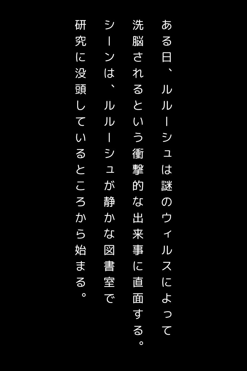 ウィルス洗脳乱交されるカレン短編小説1