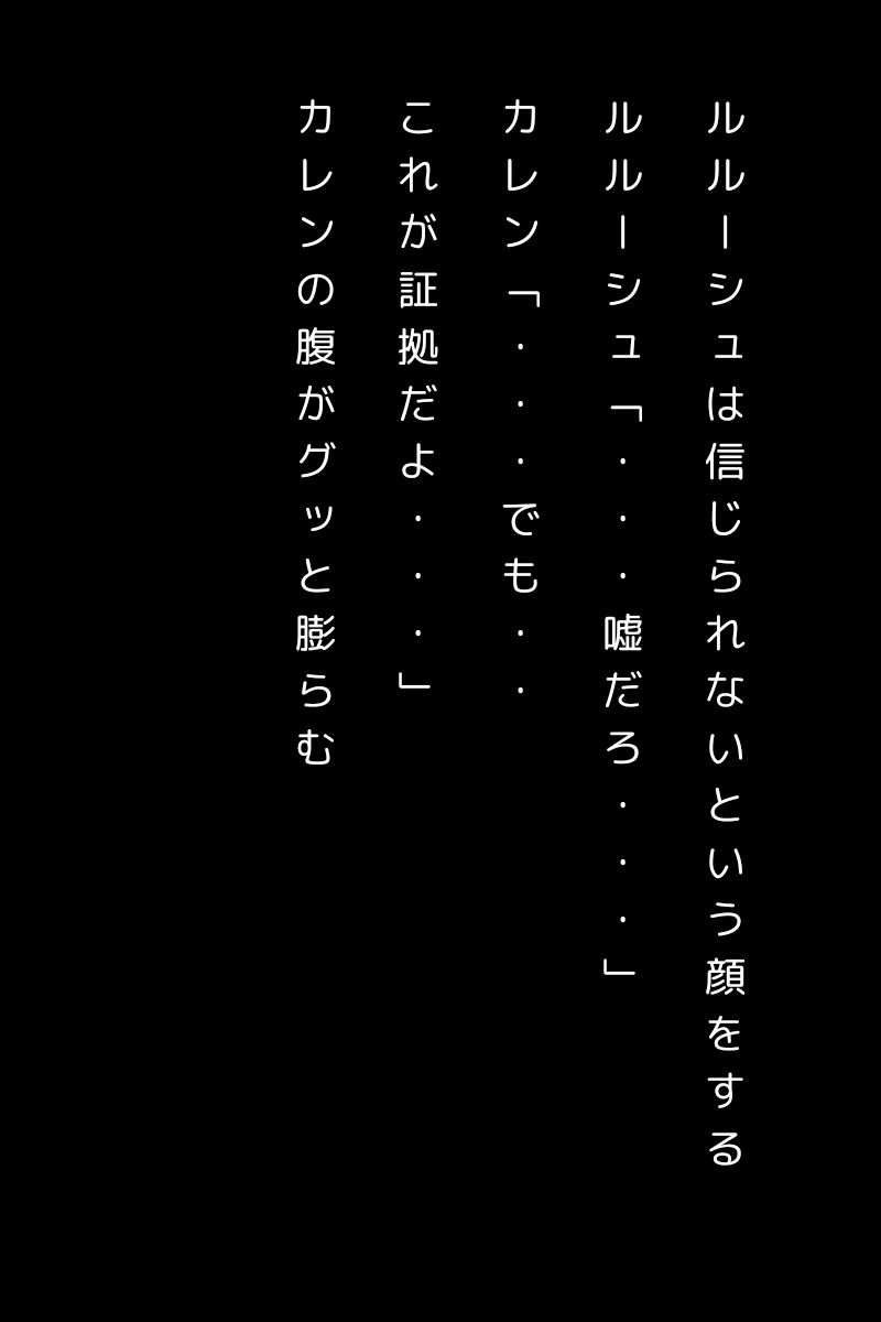 ウィルス洗脳乱交されるカレン短編小説6