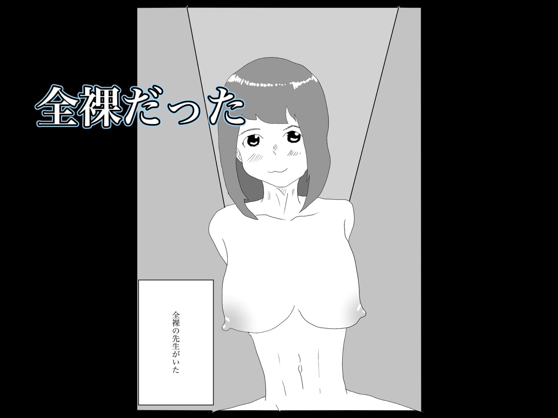 エロ漫画家のアシやってます6