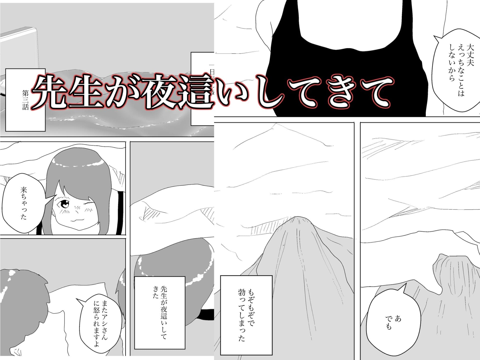 エロ漫画家のアシやってます7