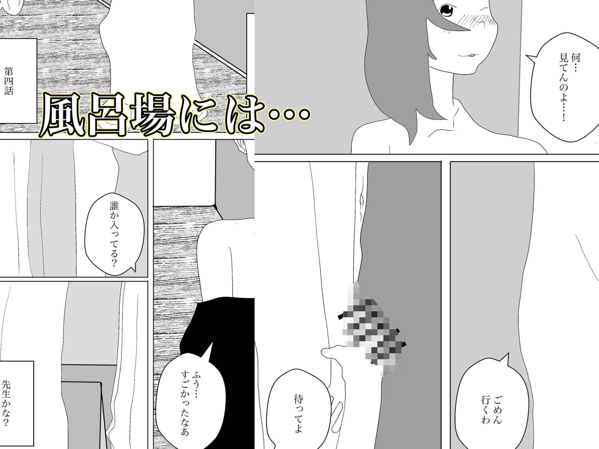 エロ漫画家のアシやってます9