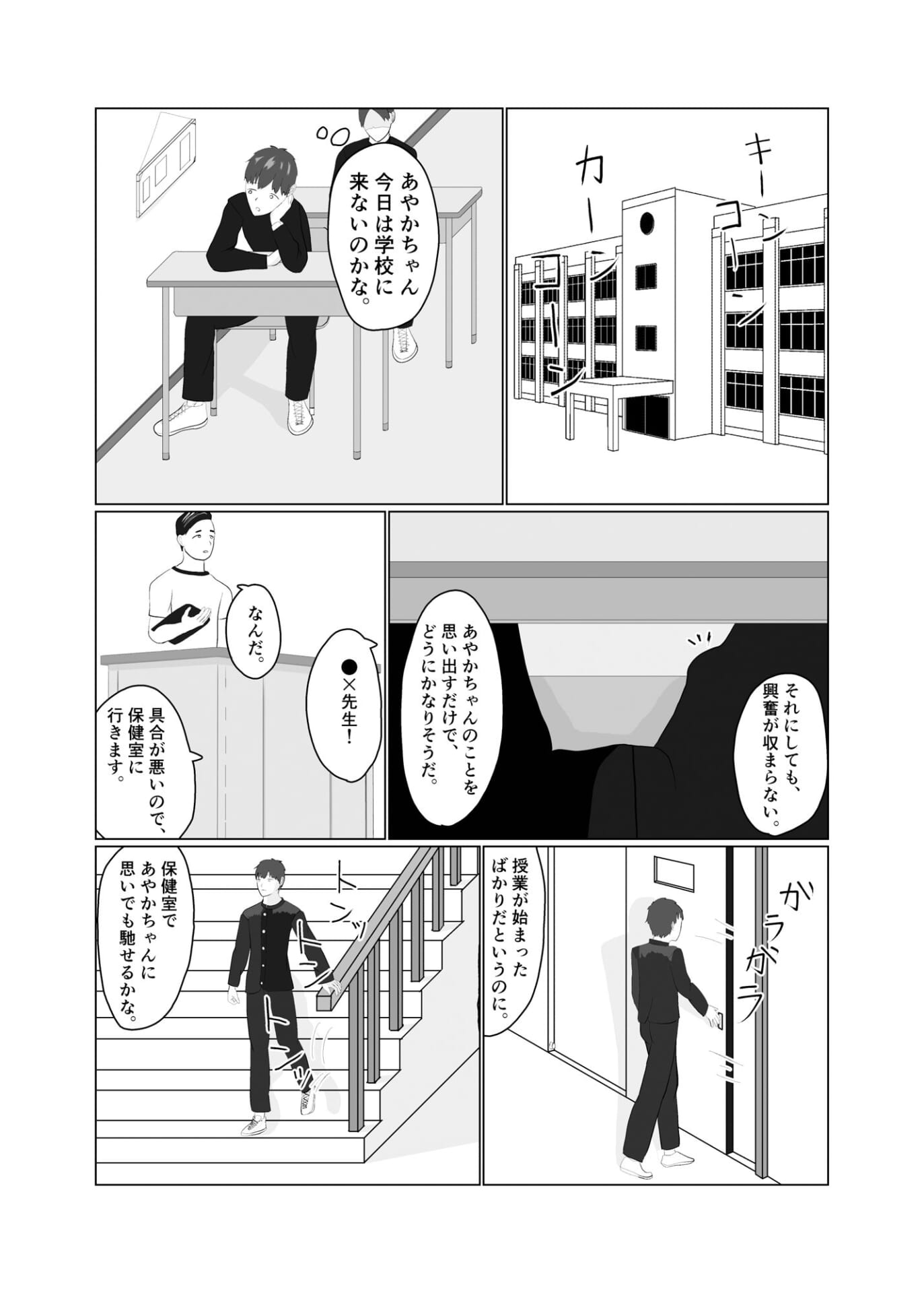 オナばれから始まる性交渉4