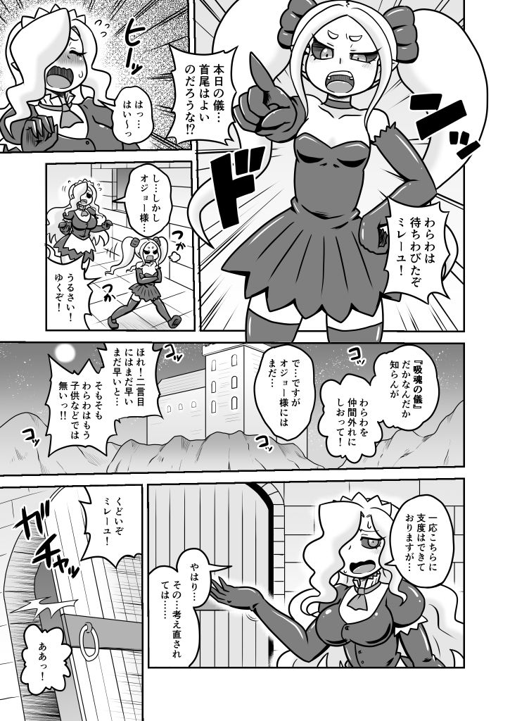 オバケのオジョー様初めての儀1